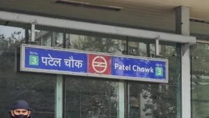 Patel Chowk Metro Station