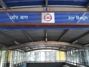 Jor Bagh Metro Station Delhi