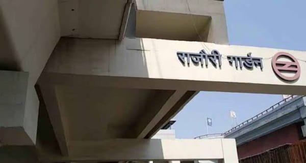 Rajouri Garden Metro Station
