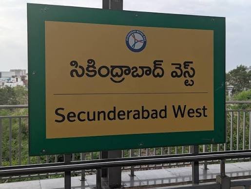 Secunderabad West Metro Station Hyderabad
