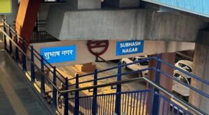 Subhash Nagar Metro Station Delhi